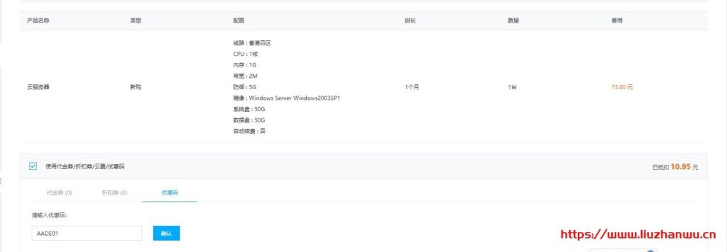 特网云:新上线香港四区,提供优惠码,8折优惠, CN2直达