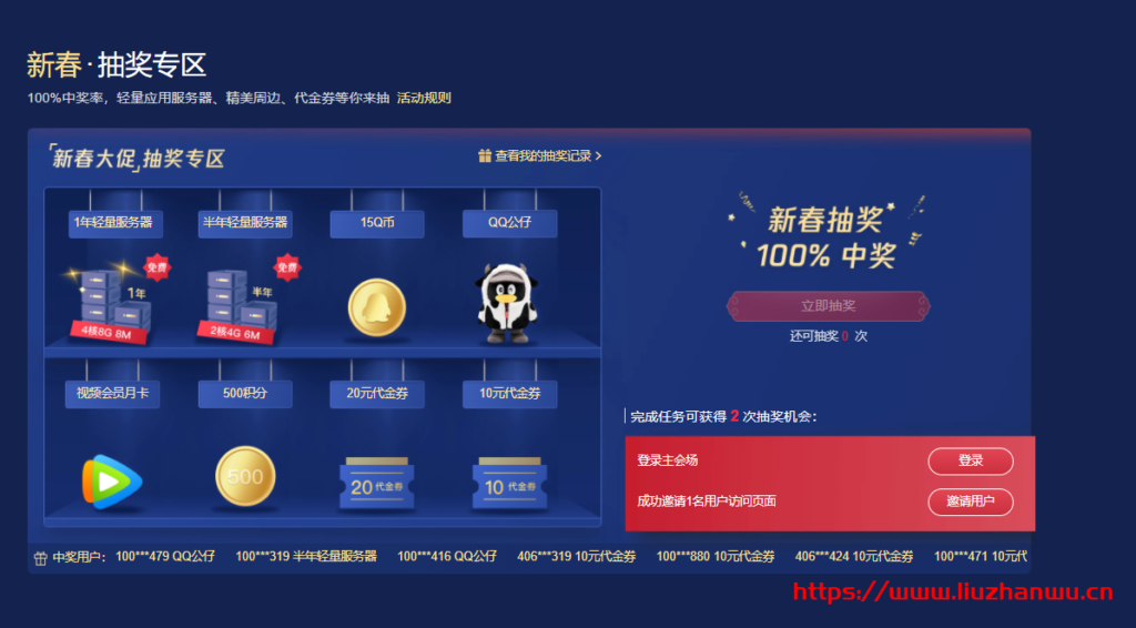 腾讯云:2021新春采购节,百款云产品助力轻松上云,1核2G云服务器首年95元