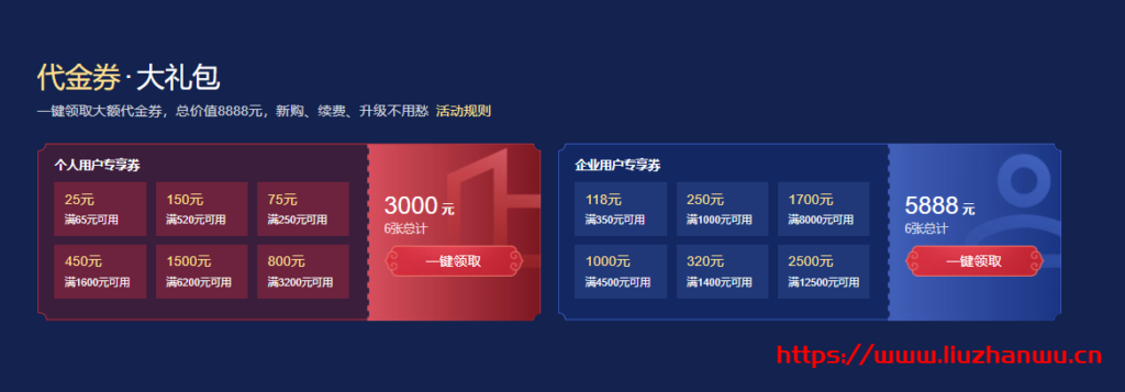 腾讯云:2021新春采购节,百款云产品助力轻松上云,1核2G云服务器首年95元