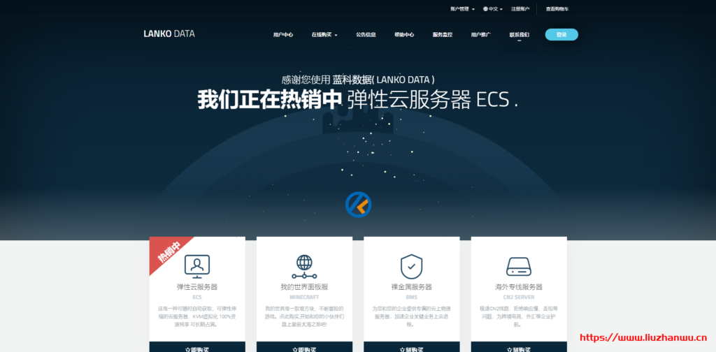 蓝科数据:25元/月/AMD Ryzen 9/1GB内存/20GB NVME空间/1TB流量/2.5Gbps端口/KVM/洛杉矶/联通回程-主机阁