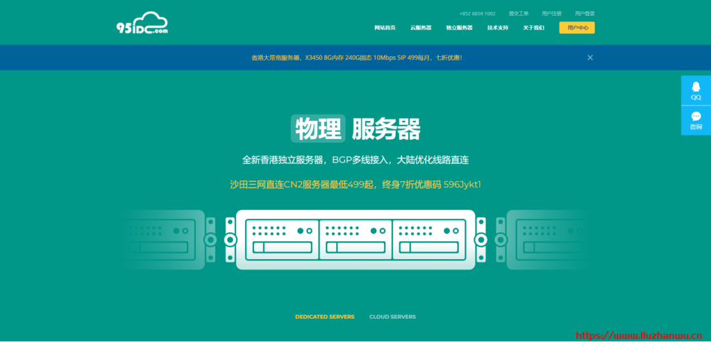 95IDC：香港日本回中国方向三网CN2 GIA月付折后25元，日本香港站群多IP主机，月付280元/月起-主机阁
