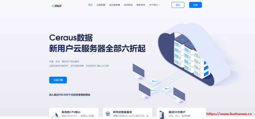 Ceraus数据:促销香港CN2 GIA去程 移动回程路线 新用户8H8G10M月付95元续费同价-主机阁