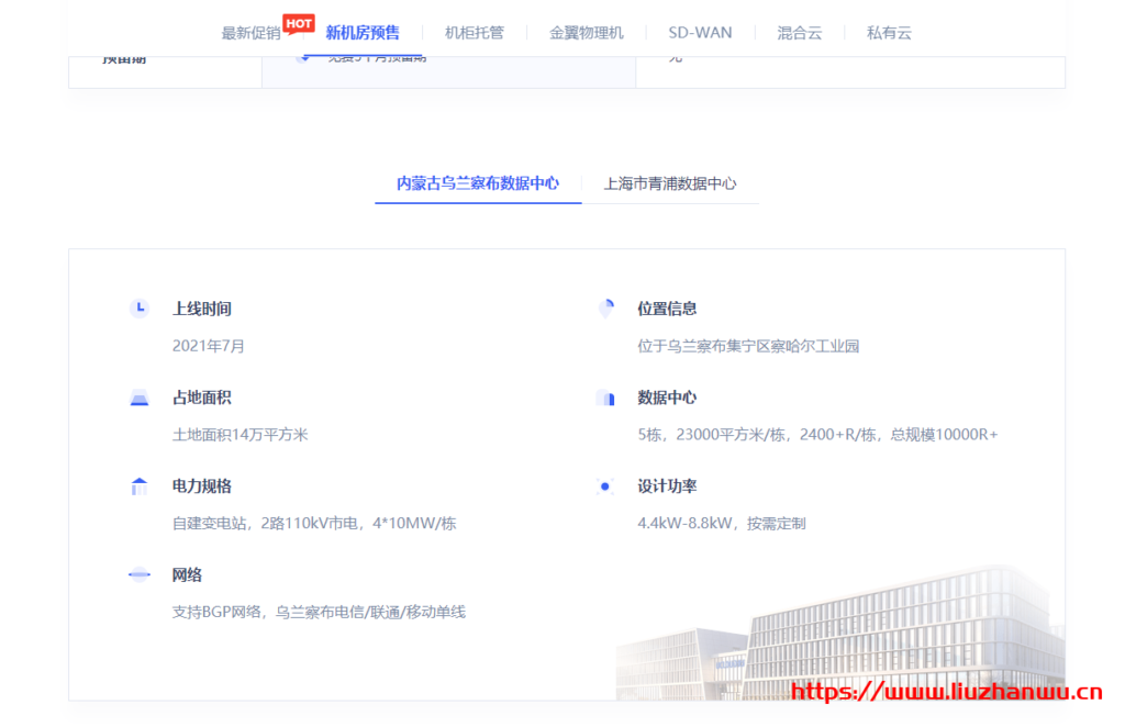 UCloud:【开春采购】混合云+自建机房,火爆预售、官方补贴!