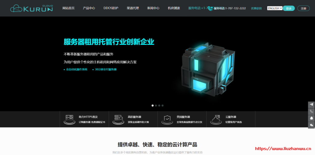 KURUN:$6/月/2核/2GB内存/10GB SSD空间/500GB流量/100Mbps端口/KVM/洛杉矶/回程9929-主机阁