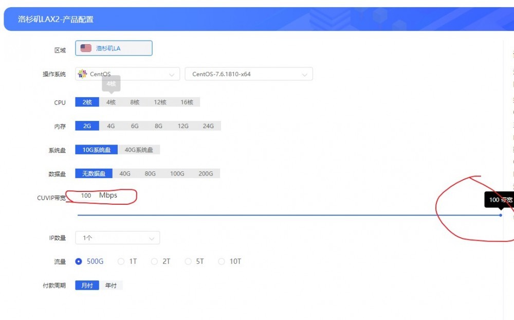 KURUN:$6/月/2核/2GB内存/10GB SSD空间/500GB流量/100Mbps端口/KVM/洛杉矶/回程9929