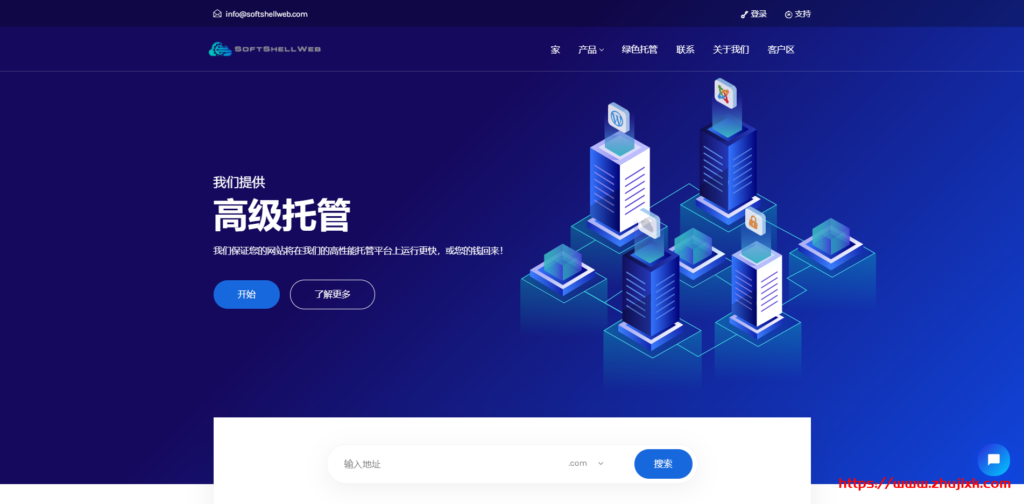 #优惠#softshellweb:2核/2G/台湾VPS年付$69,荷兰VPS年付$25起,KVM架构-主机阁