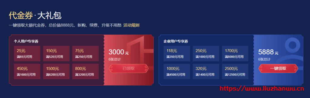 腾讯云2021新春采购节：爆款1C1G云服务器首年99元，每日5场秒杀