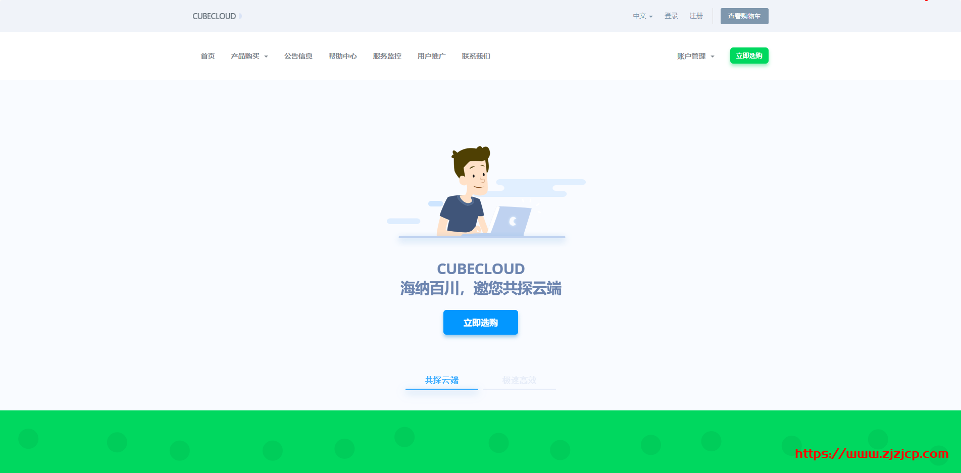 CubeCloud魔方云:香港原生IP CN2,月付79元起,洛杉矶CN2 GIA,免费金盾清洗服务,月付69元起-主机阁