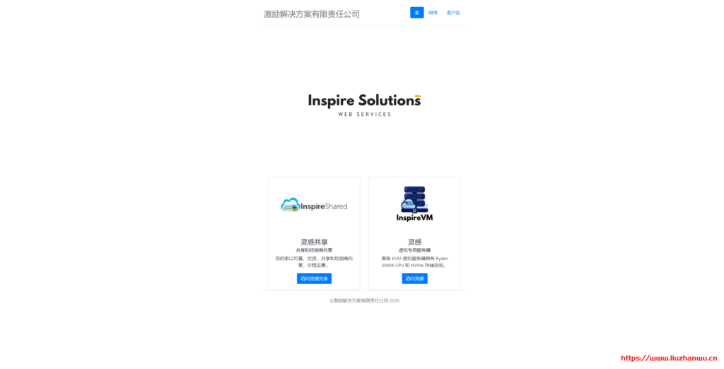 InspireVM:$2/月KVM-512MB/7G NVme/512GB/芝加哥机房