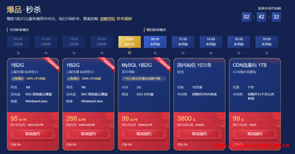 腾讯云:新人新春采购节哪几款比较有性价比可选