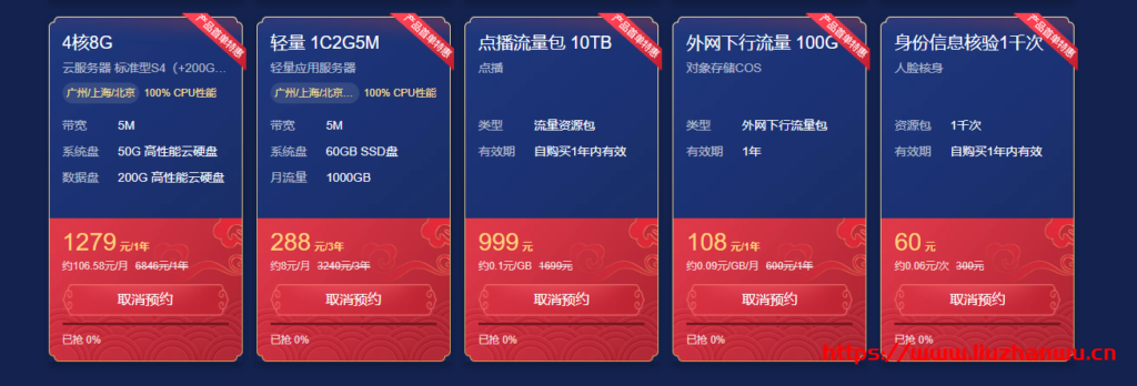 腾讯云:新人新春采购节哪几款比较有性价比可选