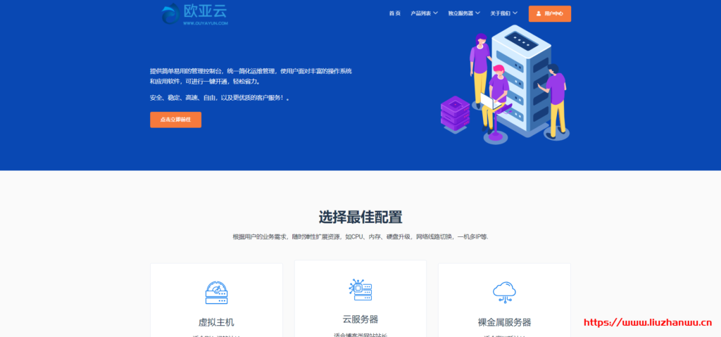 欧亚云：香港cn2 vps低至28元/月，支持Windows，系统盘数据盘分离-主机阁