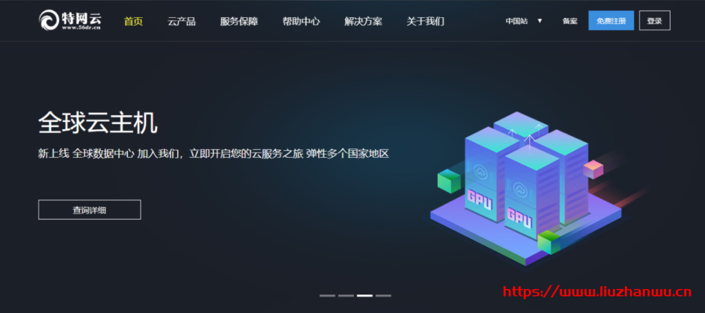 #便宜#特网云:香港高防御云主机CN2网络 新加坡/美国/洛杉矶/英国/荷兰等 #48元/月5M宽带-主机阁
