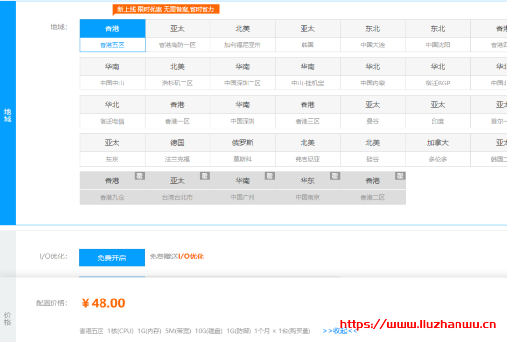 #便宜#特网云:香港高防御云主机CN2网络 新加坡/美国/洛杉矶/英国/荷兰等 #48元/月5M宽带