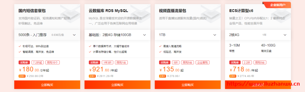 阿里云:国内短信套餐包5万条仅需1700元低至0.034元/条