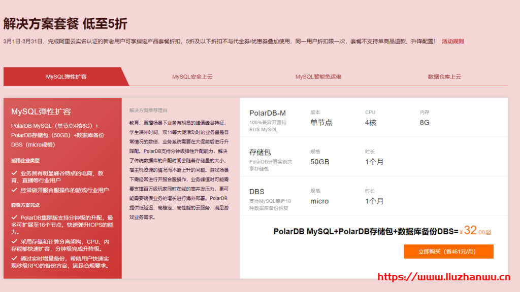 阿里云:2021采购季阿里云数据库低至1元,免费领代金券,买1年送半年,19元/月起
