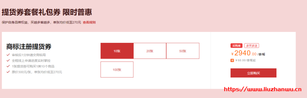 阿里云采购季:商标注册270元资质服务5折起,附企业应用爆款清单