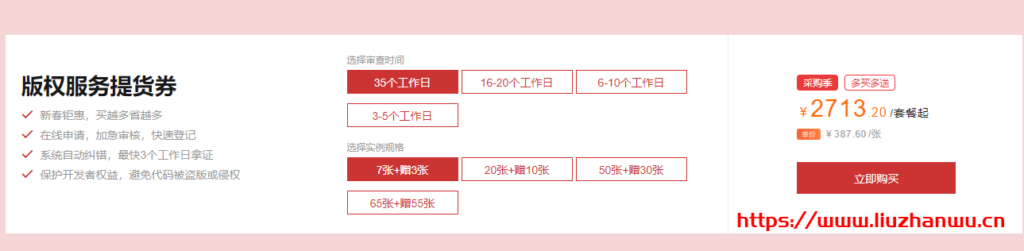 阿里云采购季:商标注册270元资质服务5折起,附企业应用爆款清单