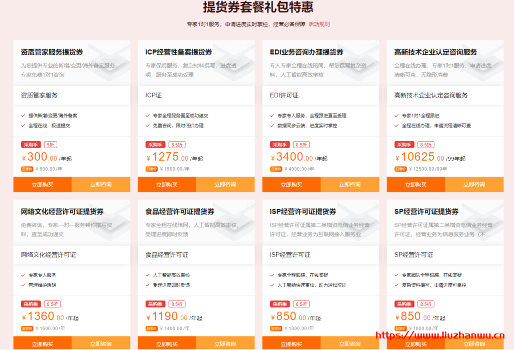 阿里云采购季:商标注册270元资质服务5折起,附企业应用爆款清单