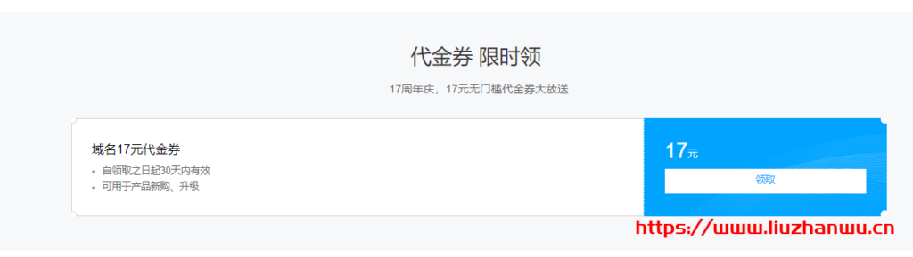 #域名活动#腾讯云:COM域名新购27.9元每年,17元代金券免费领取,可用于域名新购和续费