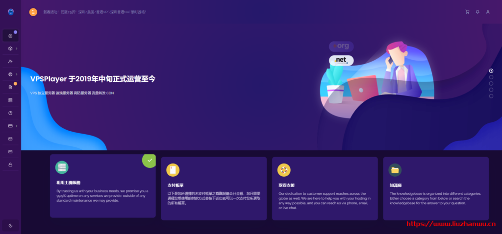 VPS玩家:198元/年/AMD R9-3950x/512MB内存/10GB NVMe空间/500GB流量/2Gbps端口/KVM/洛杉矶Cera/联通回程-主机阁