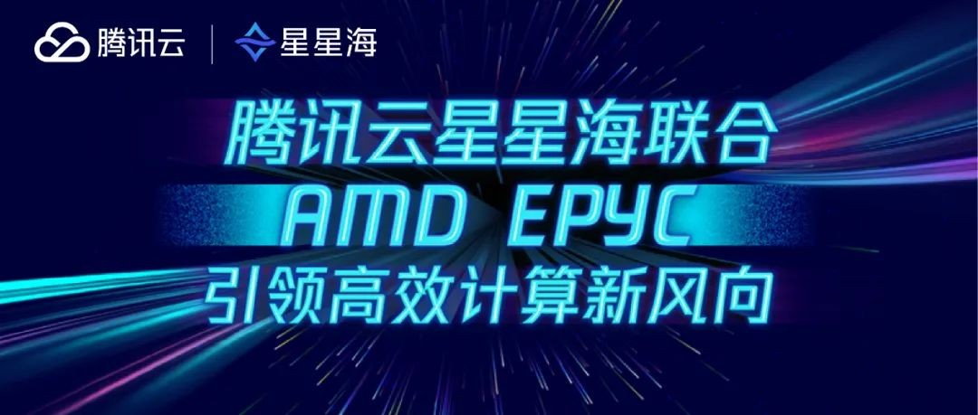 腾讯云：新一代星星海SA3云服务器，登场！-主机阁