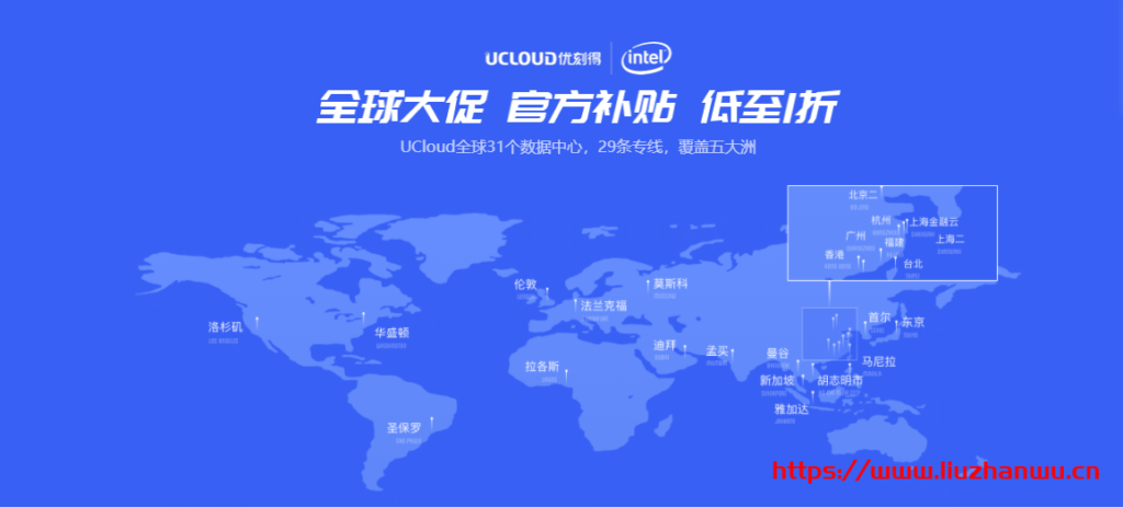 UCloud：香港快杰S型云服务器补货1核1G内存89元/年起(可选购3年/CN2 GIA线路/100%CPU性能)-主机阁
