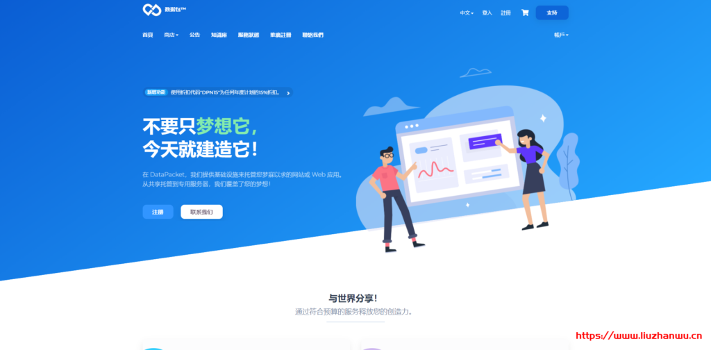 datapacket:美国VPS,$3.46/月,1G内存/16核/50gNVMe/30T流量-主机阁