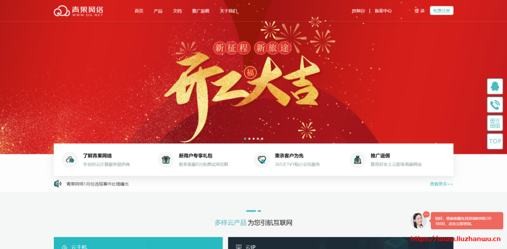 青果网络:腾讯云新春采购季!官网活动价叠享折上折!-主机阁