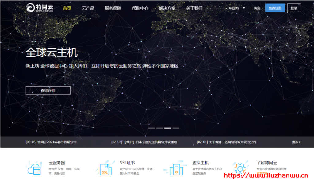 特网云:新上线香港高防一区云主机 金盾防护无视CC 恶意流量攻击防护-主机阁