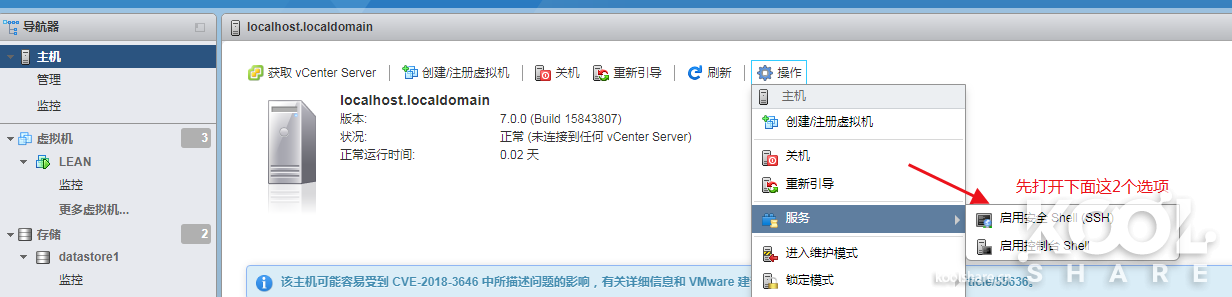 231752vii9i76g8uuc9iwk ESXI6.7通过命令行直接升级到7.0教程