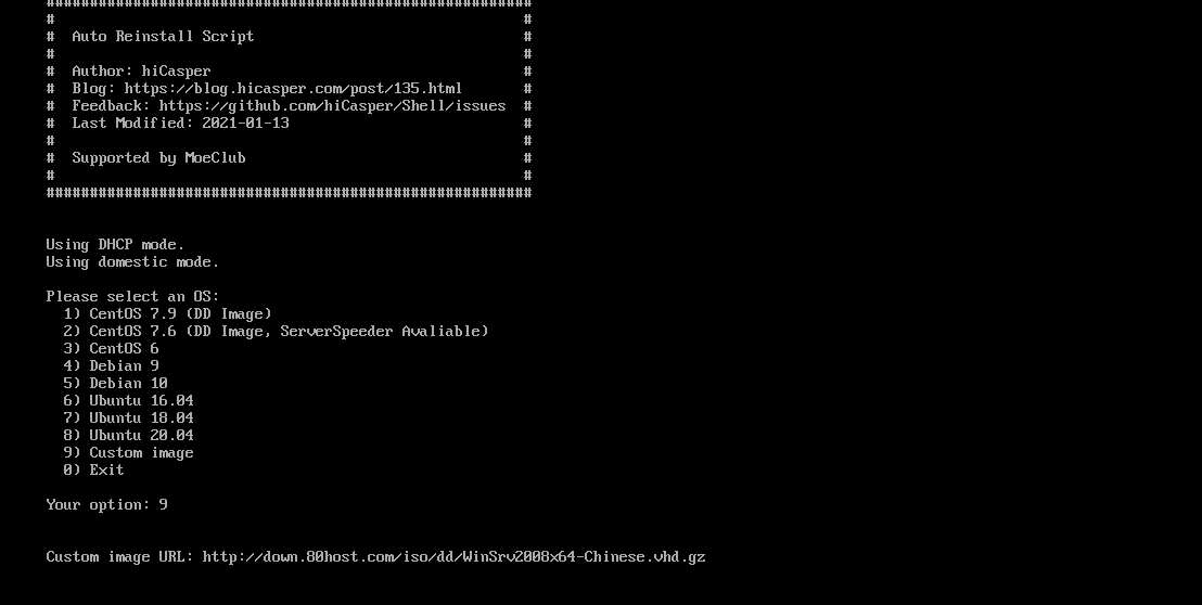 QQ截图20210221173356 腾讯轻量服务器(2核4G)DD安装Windows 2008 R2的踩坑记录