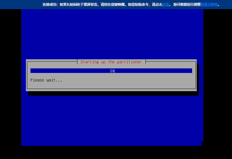 腾讯轻量服务器（2核4G）DD安装Windows 2008 R2的踩坑记录