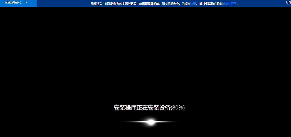 QQ截图20210221164008 腾讯轻量服务器(2核4G)DD安装Windows 2008 R2的踩坑记录