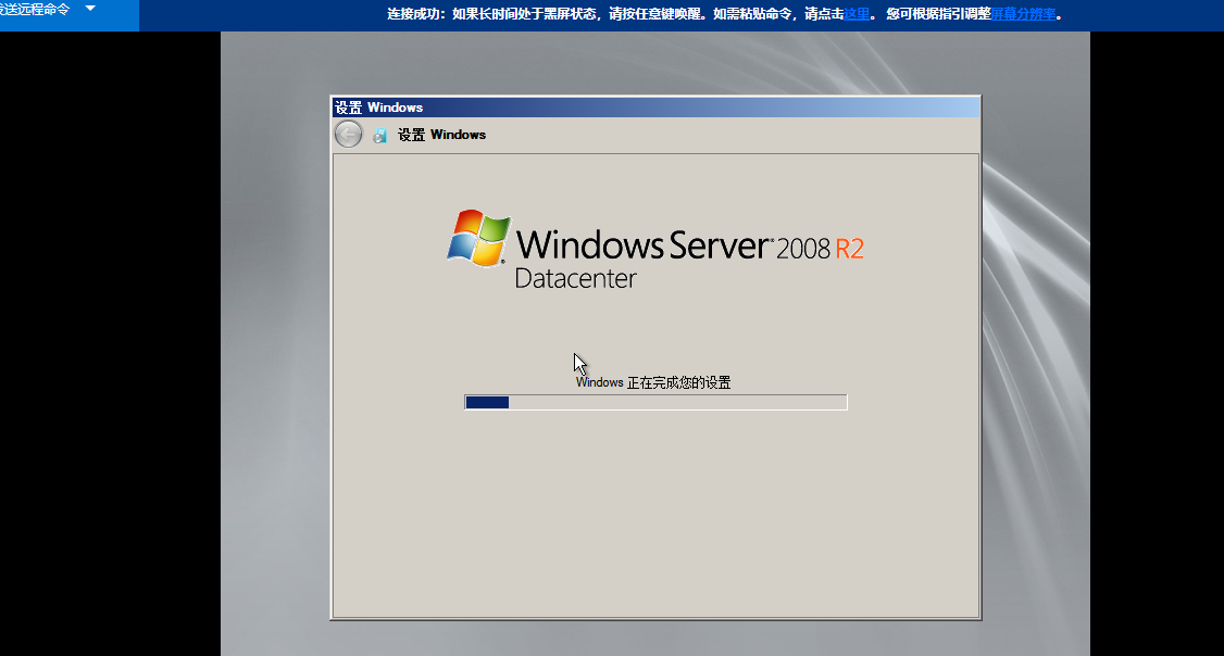 QQ截图20210221182205 腾讯轻量服务器(2核4G)DD安装Windows 2008 R2的踩坑记录