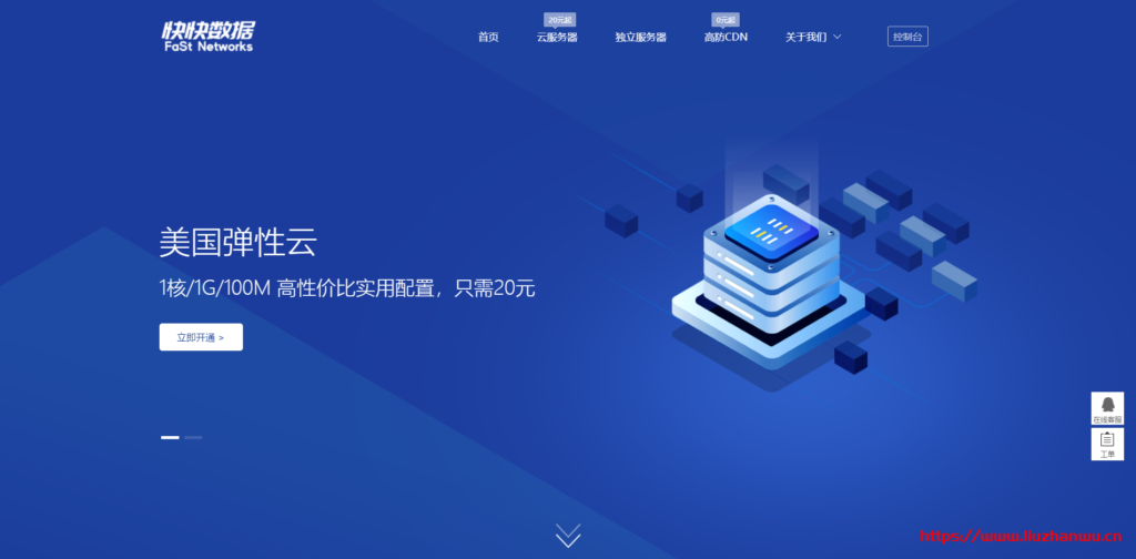 快快网络:月末8折,美国VPS,1H1G,100M带宽,100G防御,16元/月-主机阁