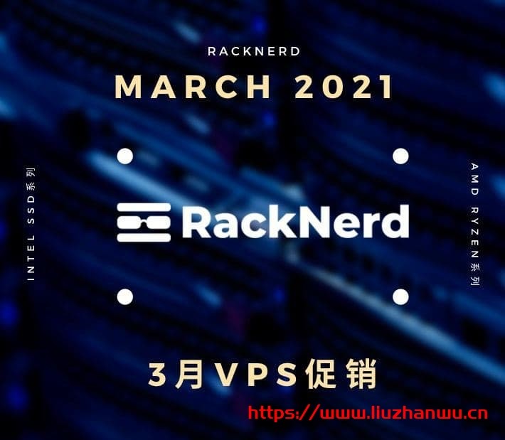 racknerd：美国站群(253IP，16个C段)，$350/月，AMD Ryzen 3900X+128G DDR4+12.5T NVMe+1Gps带宽-主机阁