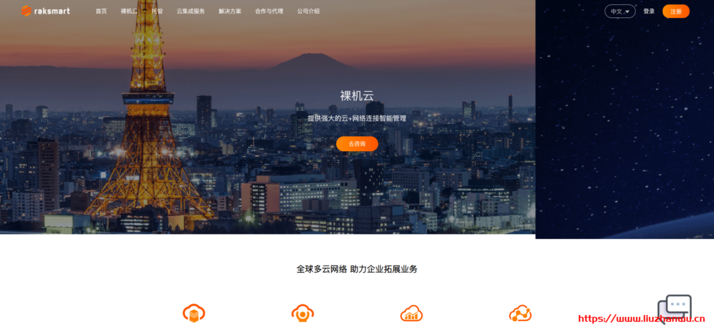 RAKsmart:$30.62/月/E3-1230/16GB内存/1TB硬盘/不限流量/100Mbps带宽/圣何塞/日本/韩国-主机阁