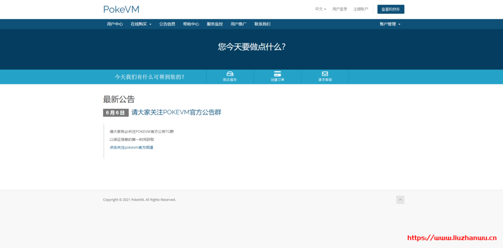 pokevm:50元/月/AMD/1GB内存/10GB NVME空间/6TB流量/200Mbps-500Mbps端口/KVM/洛杉矶/联通4837-主机阁