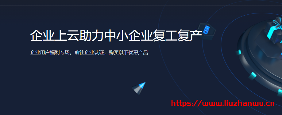 腾讯云：企业云服务器秒杀专场，全场最低2.5折起！-主机阁