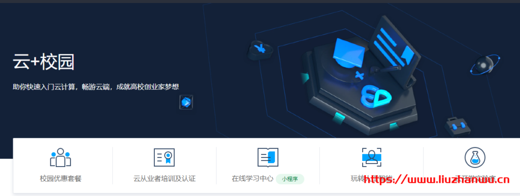腾讯云:校园云服务器2021最新套餐,最便宜的云服务器432元/4年-主机阁