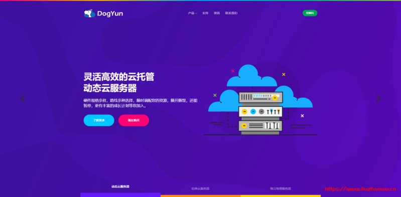 DogYun：15元/月/368MB内存/10GB SSD空间/1TB流量/1Gbps端口/KVM/圣何塞/联通4837-主机阁