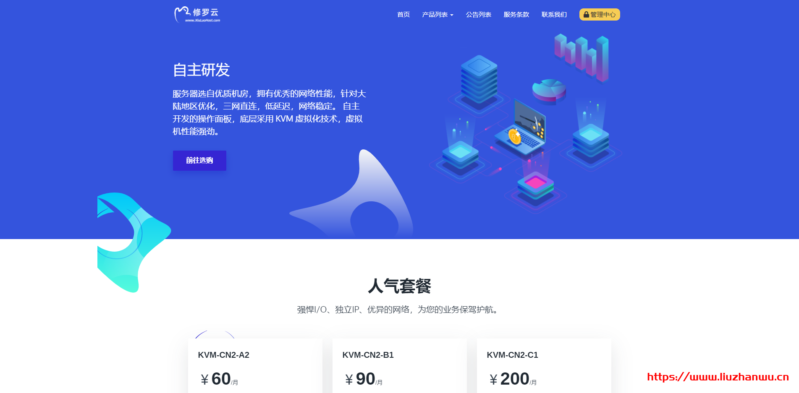 修罗云：306元/月/1GB内存/10GB SSD空间/6TB流量/200Mbps端口/独立IP/KVM/杭州联通/徐州联通-主机阁
