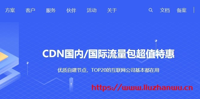 UCloud:云服务器上海中小企业专属优惠(2160元享8000元的云资源套餐/并且返2000元账户赠金)-主机阁