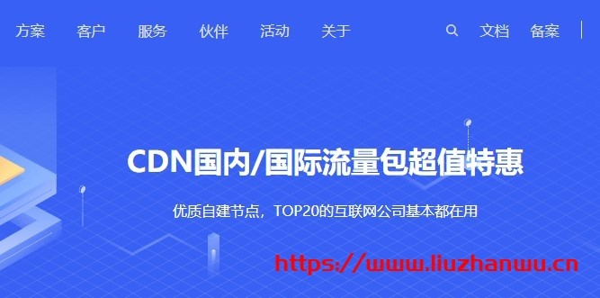UCloud：云服务器上海中小企业专属优惠(2160元享8000元的云资源套餐/并且返2000元账户赠金)-主机阁