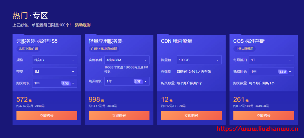 腾讯云服务器:老用户有什么优惠活动(腾讯云服务器老用回馈专场0.9折起/长期有效)