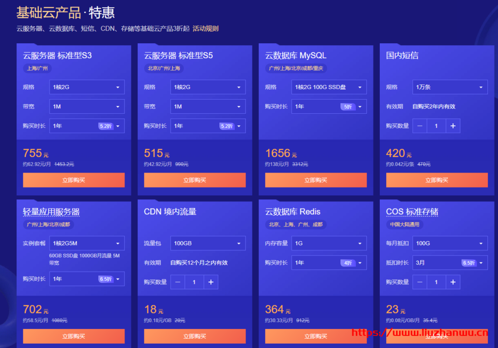 腾讯云服务器:老用户有什么优惠活动(腾讯云服务器老用回馈专场0.9折起/长期有效)