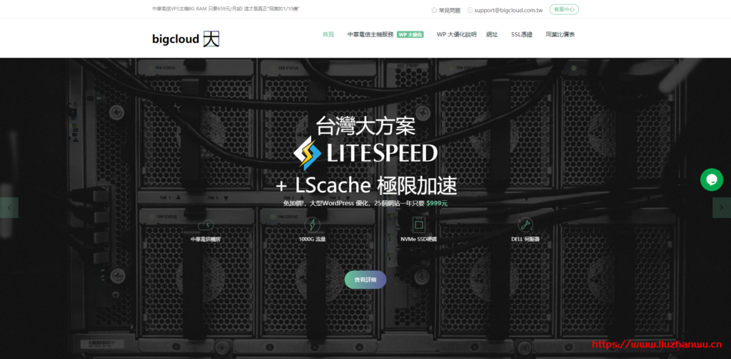 BigCloud:$27.7/月/2核/8GB内存/100GB NVMe空间/1.5TB流量/100Mbps端口/KVM/台湾Hinet-主机阁