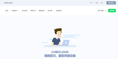 #优惠#CUBECLOUD：香港CN2 GIA套餐宽带扩容，50Mbps起步，限时9折优惠