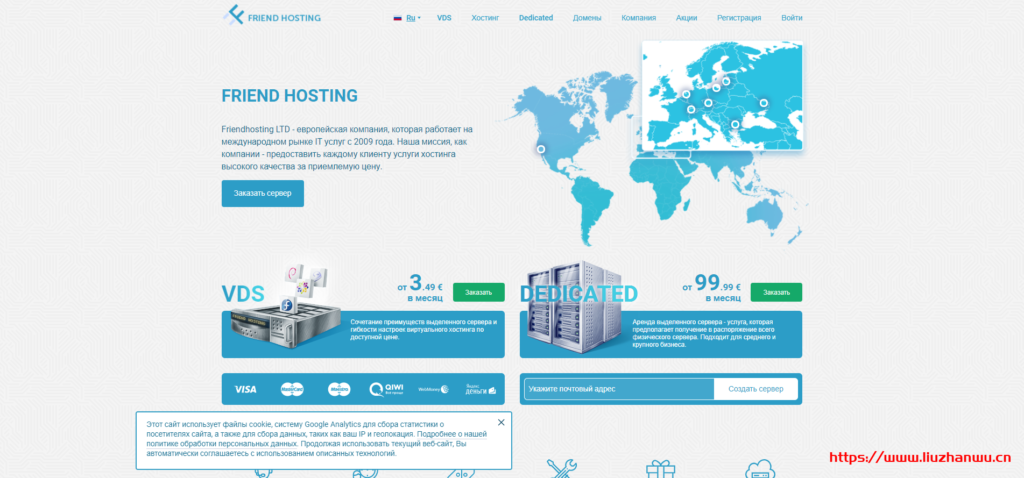 Friendhosting:Webmaster’s Day优惠,提供VPS和虚拟主机一次性6折优惠,老用户复购赠送一个月-主机阁